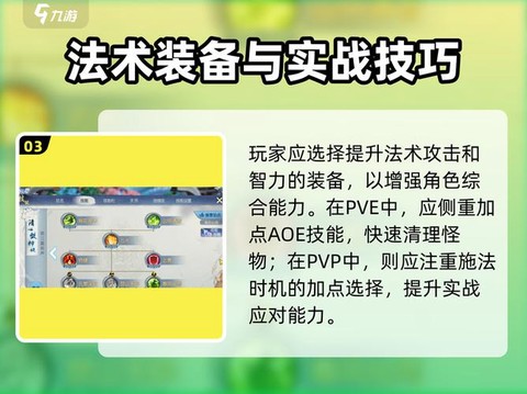 诛仙手游云梦怎么灌注[图2]