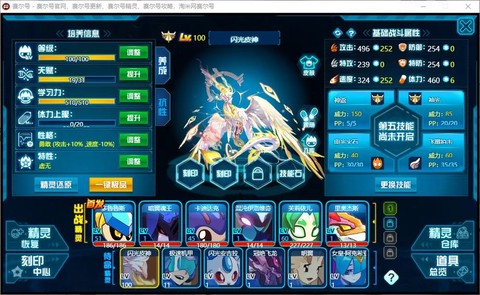 赛尔号老兵回归怎么玩[图2]