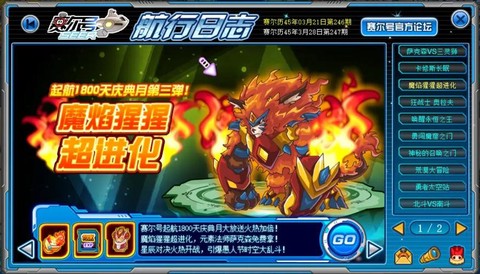 赛尔号个体怎么提升