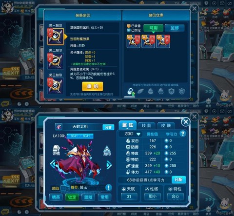 赛尔号怎么打迪符特