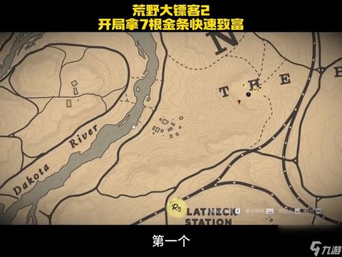 荒野大镖客如何买金条[图2]