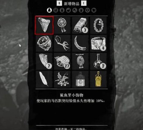 荒野大镖客2什么饰品[图1]