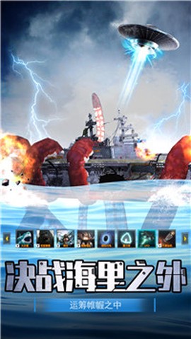 航母解压模拟器[图1]