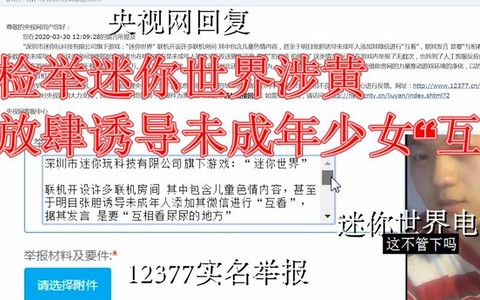 迷你世界怎么举报人[图1]
