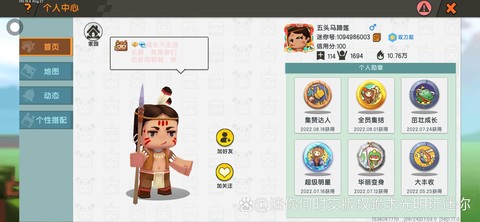 迷你世界怎么举报人[图2]