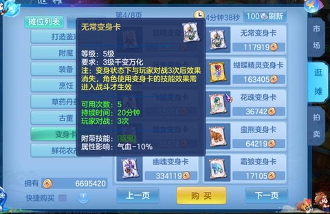 神武手游魔方寸怎么样[图2]