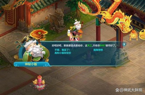 神武帮派福利给什么