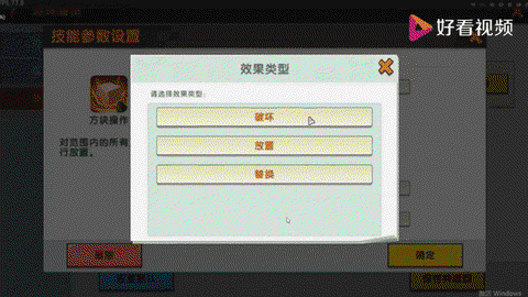 迷你世界怎么修改枪