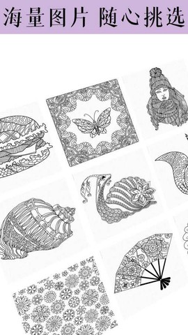 艺术填色图2