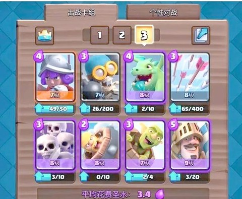 皇室战争星级怎么升[图2]