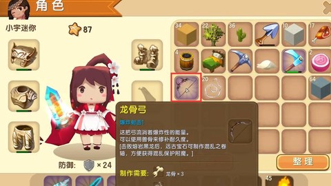 迷你世界怎么做龙骨弓