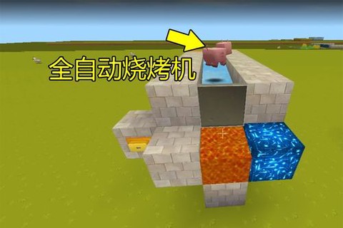 迷你世界怎么做自动烧烤机[图1]