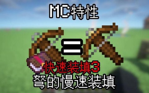 迷你世界弩给什么修