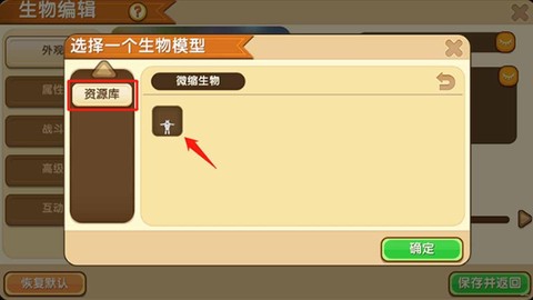 迷你世界怎么删野怪