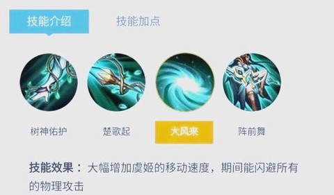 王者荣耀虞姬怎么玩[图2]