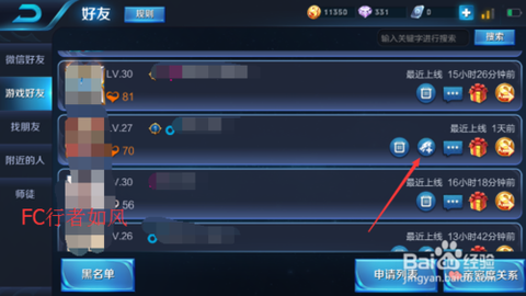 王者荣耀怎么找回队长