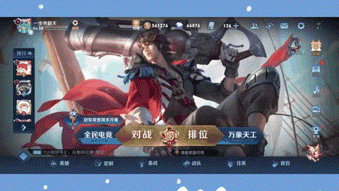 王者荣耀怎么找回队长[图1]