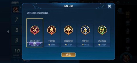 王者荣耀怎么分赛季[图2]