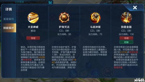 王者荣耀如何放大招