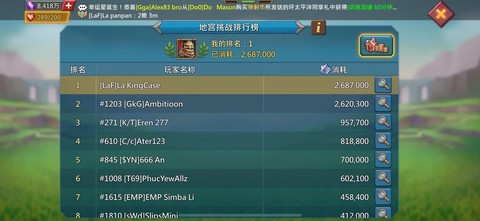 王国纪元怎么设置密码[图2]