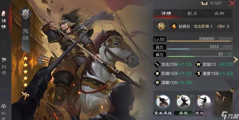 率土之滨张绣怎么样[图1]