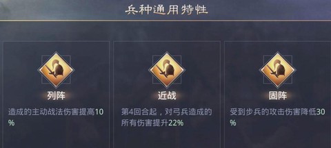 率土之滨兵种数字什么