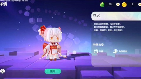 迷你世界火有什么用[图1]