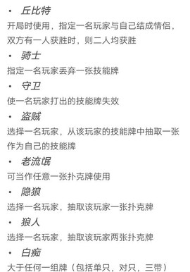 狼人杀好友怎么一起玩[图2]