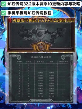 炉石传说手机如何更新