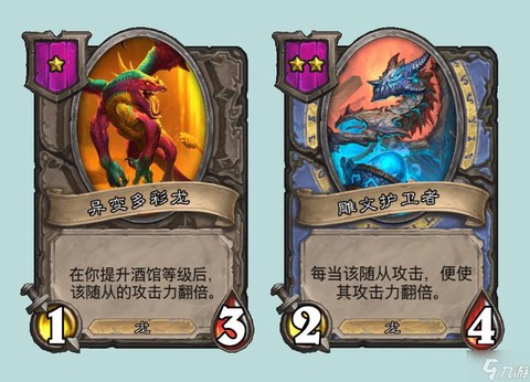 炉石传说翻倍龙怎么得