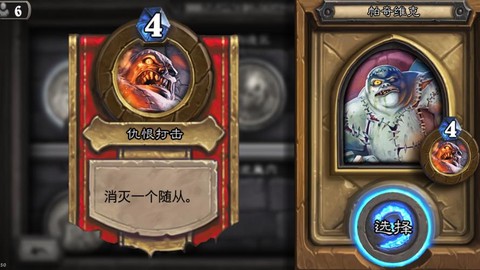 炉石传说帕奇维克怎么打[图1]