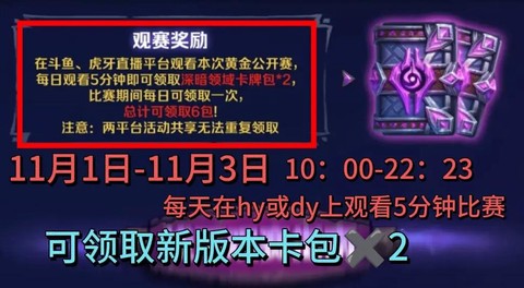 炉石传说卡包怎么获得