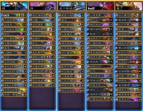 炉石什么卡组上传说