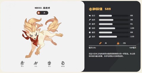洛克王国怎么进化音速犬[图1]