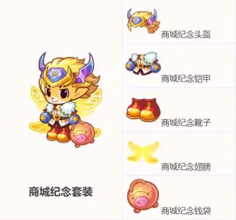 洛克王国怎么买衣服[图2]