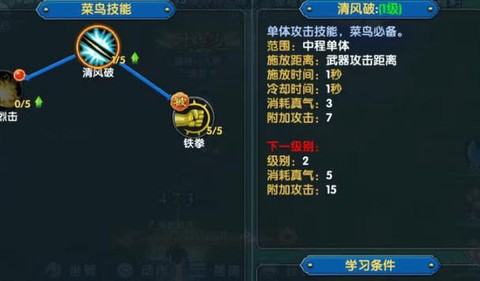 武林外传特效怎么开