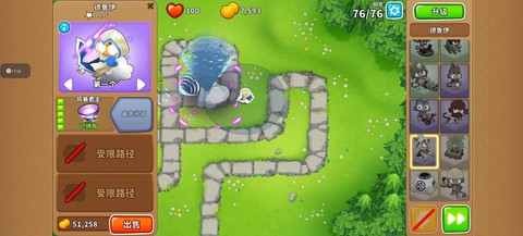 部落冲突气球兵怎么防