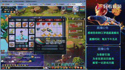 梦幻西游cc怎么直播[图1]