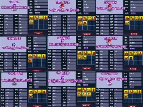 梦幻西游60级带什么宝宝[图1]