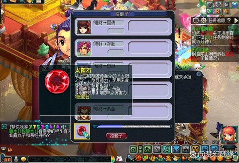 梦幻西游神器任务给什么