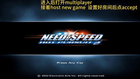 极品飞车怎么局域网联机[图2]