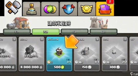 部落冲突怎么买工人[图1]