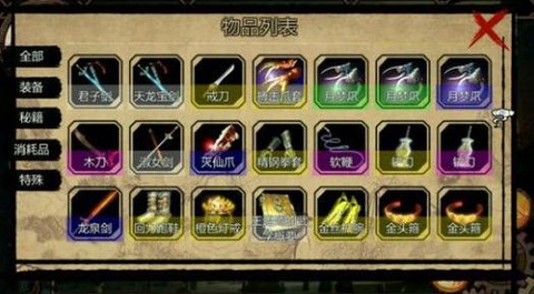 金庸群侠传怎么降低[图1]