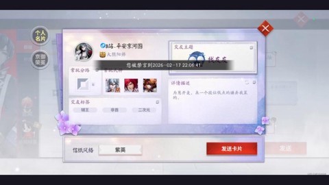 问道手游为什么会禁言[图1]