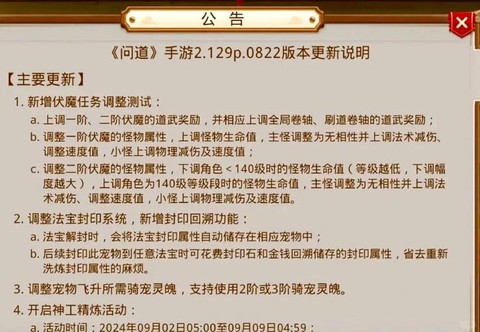 问道手游为什么会禁言[图2]