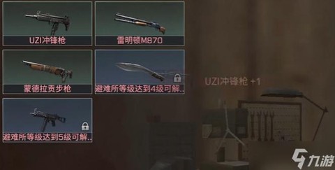 明日之后怎么升级武器