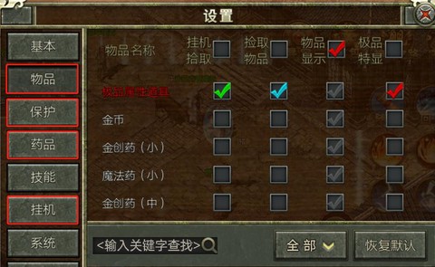 金庸群侠传怎么挂机[图1]