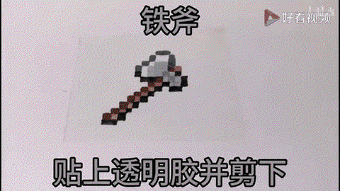 我的世界铁斧怎么做[图1]