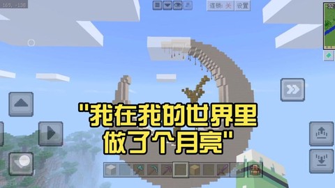 我的世界里怎么去月球