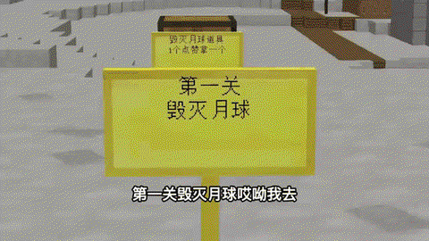 我的世界里怎么去月球[图2]